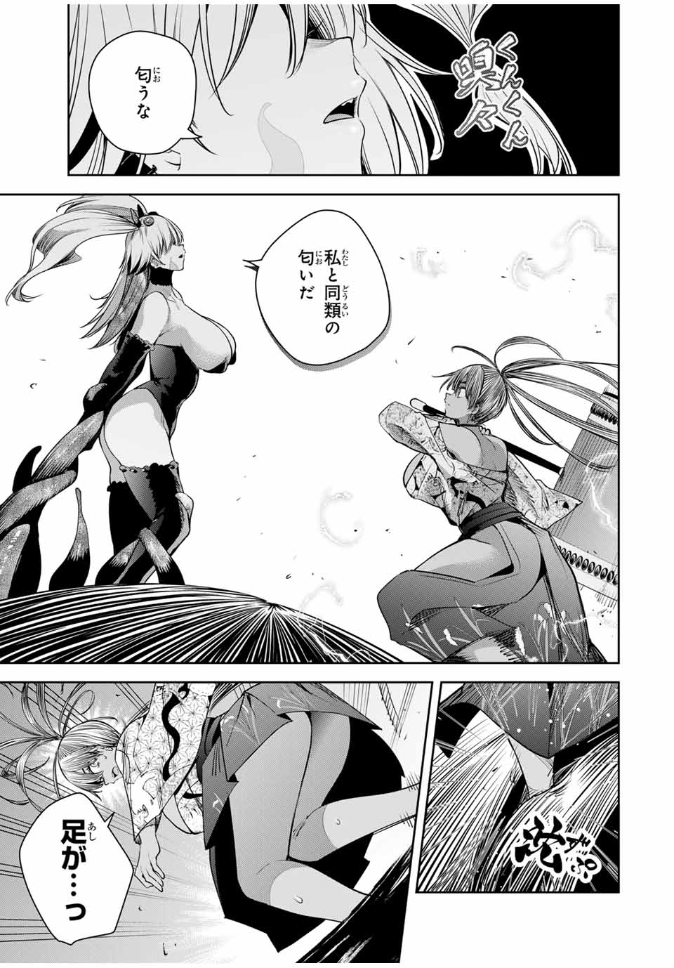 魁の花巫女 Chap 28 - Next Chap 29