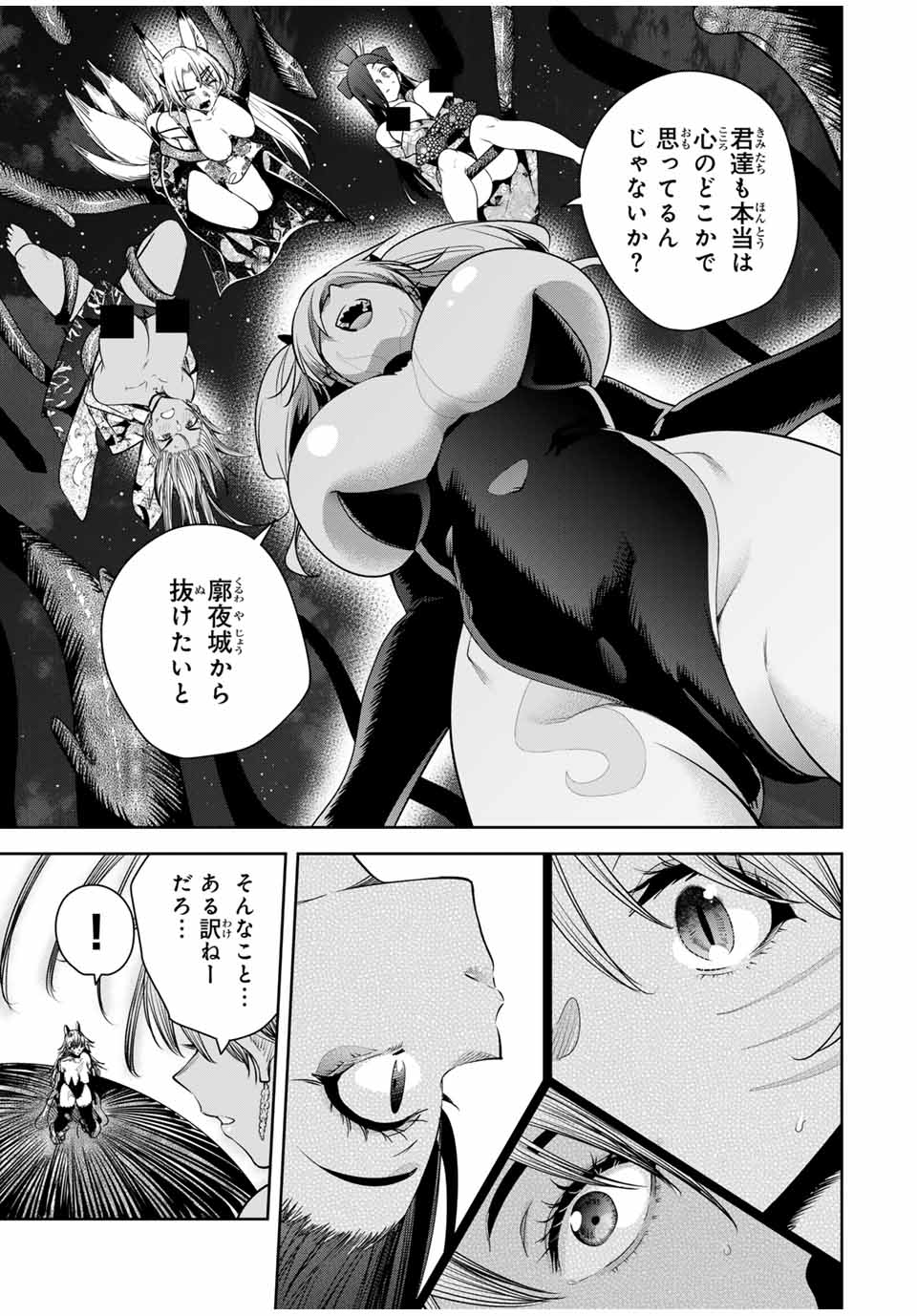 魁の花巫女 Chap 28 - Next Chap 29