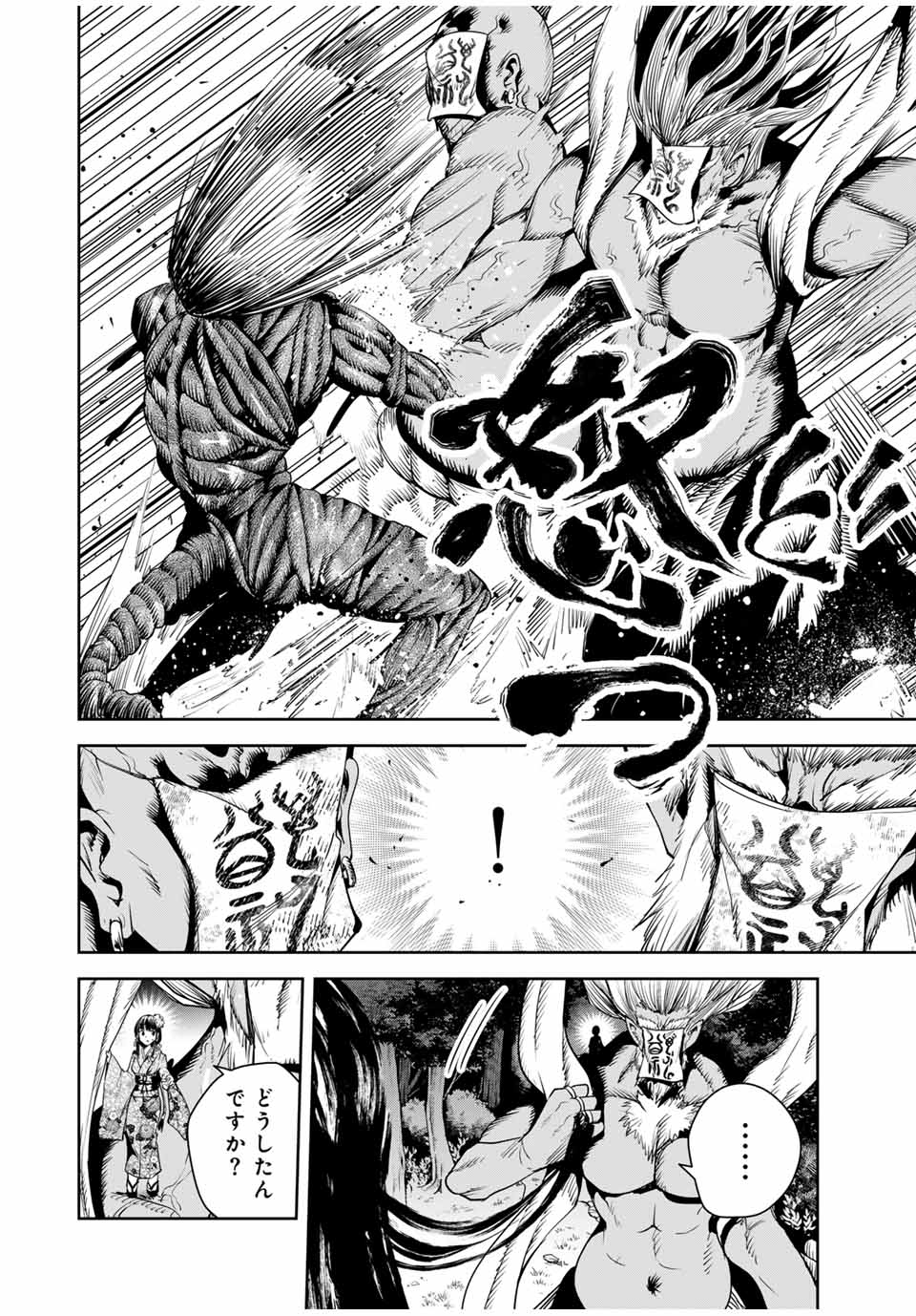 魁の花巫女 Chap 28 - Next Chap 29