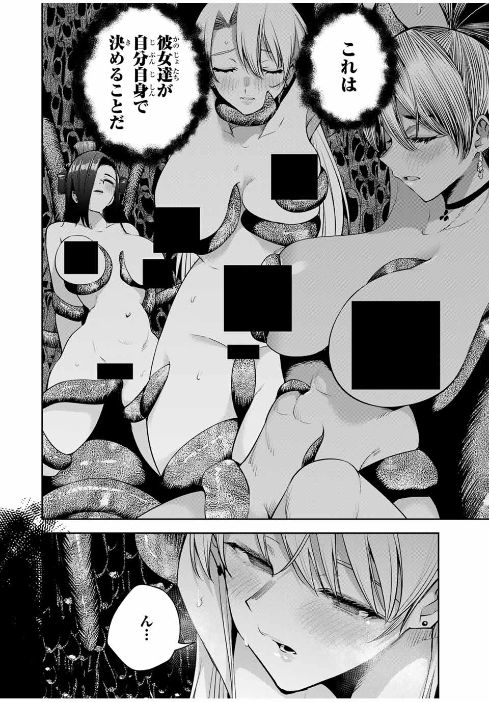 魁の花巫女 Chap 29 - Next Chap 30