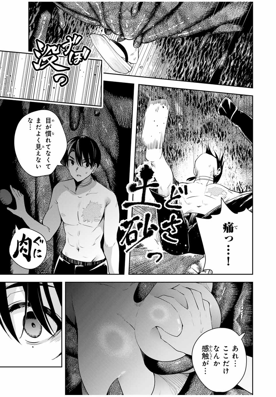 魁の花巫女 Chap 30 - Next Chap 31