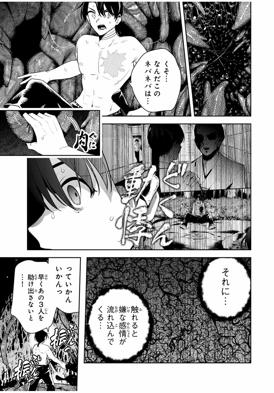 魁の花巫女 Chap 30 - Next Chap 31