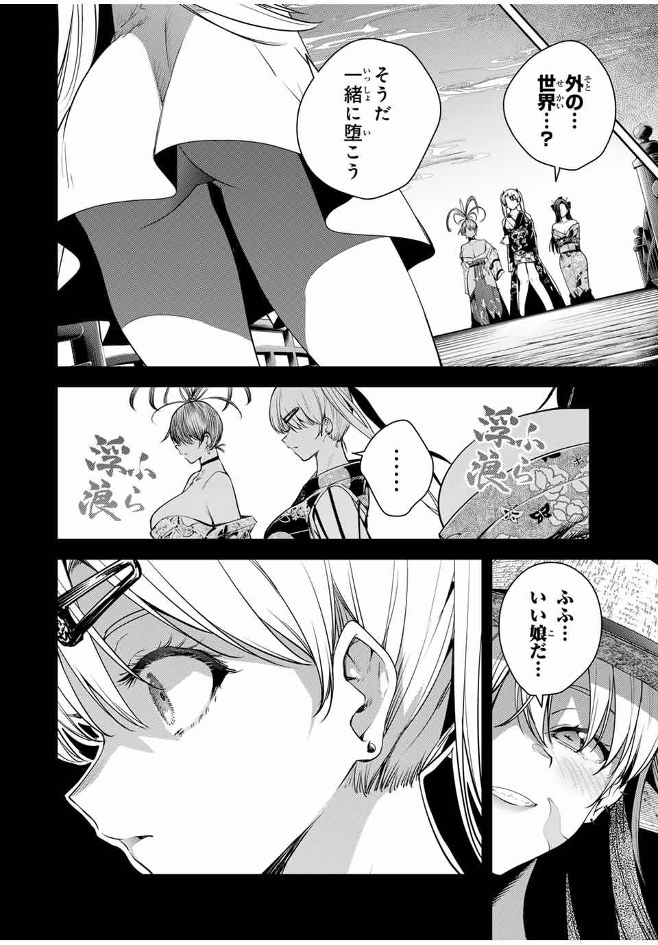 魁の花巫女 Chap 30 - Next Chap 31
