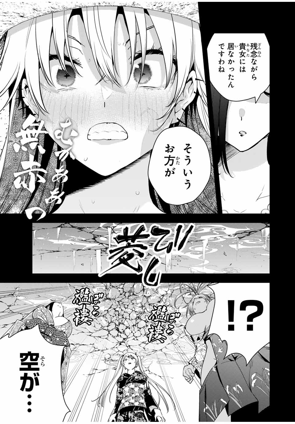 魁の花巫女 Chap 30 - Next Chap 31