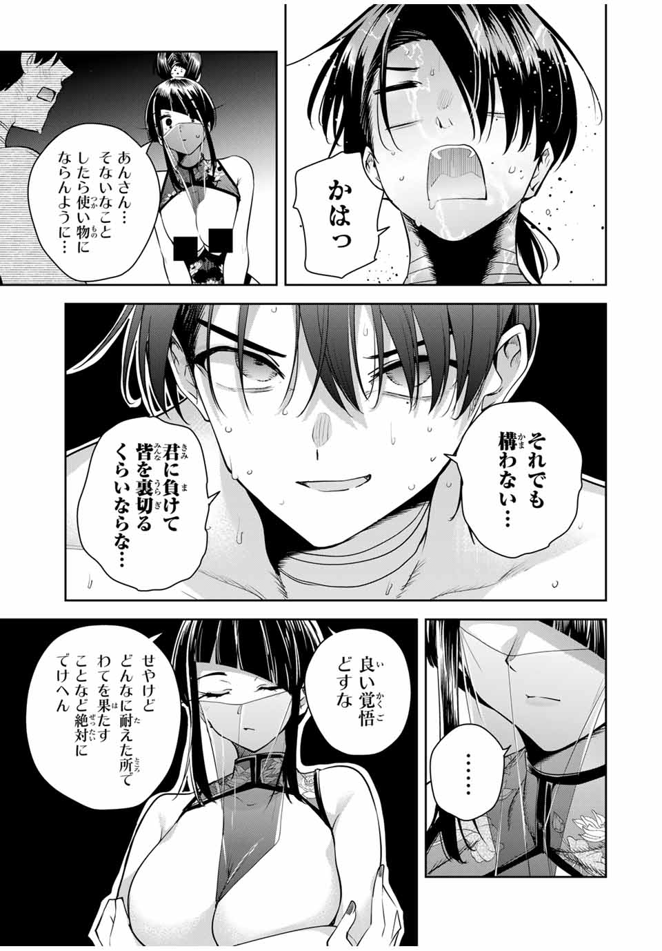 魁の花巫女 Chap 32 - Next Chap 33