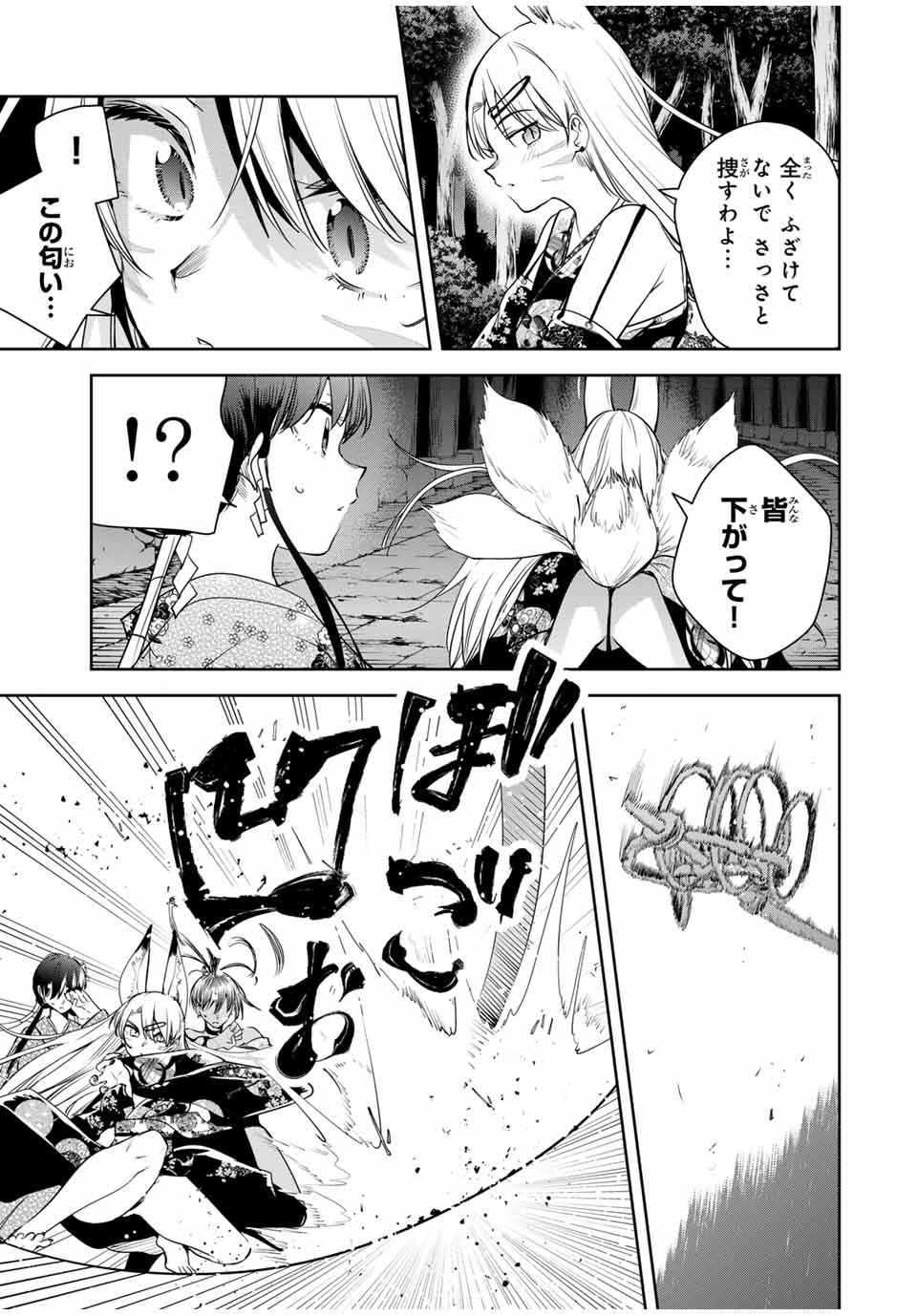 魁の花巫女 Chap 32 - Next Chap 33