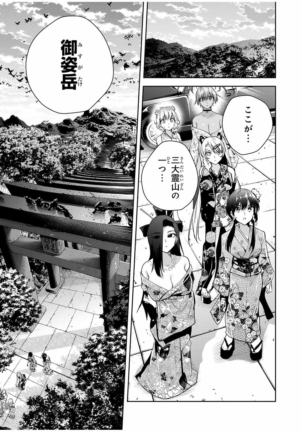 魁の花巫女 Chap 32 - Next Chap 33