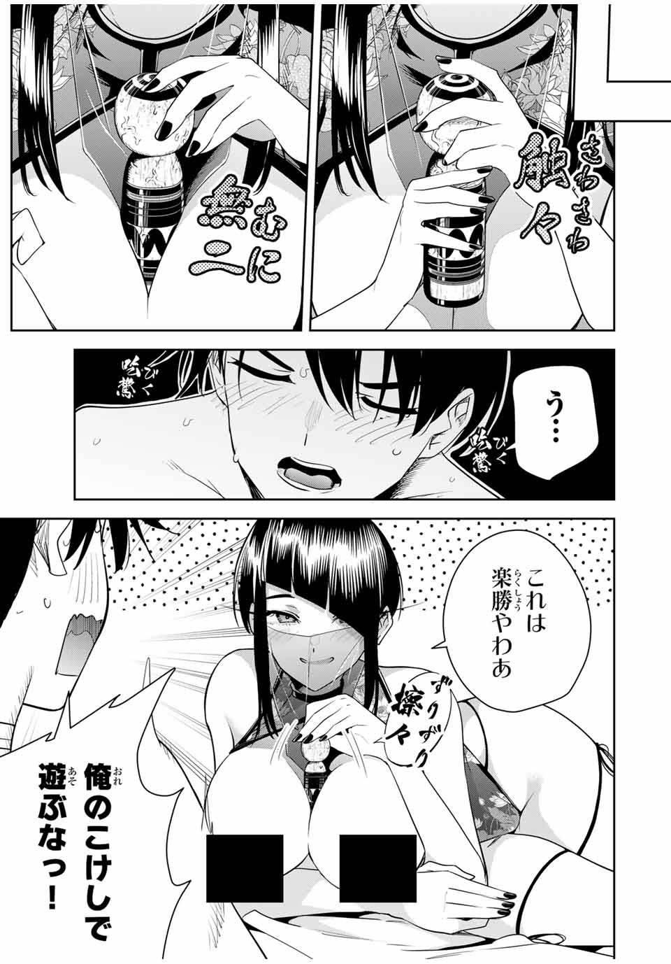 魁の花巫女 Chap 32 - Next Chap 33