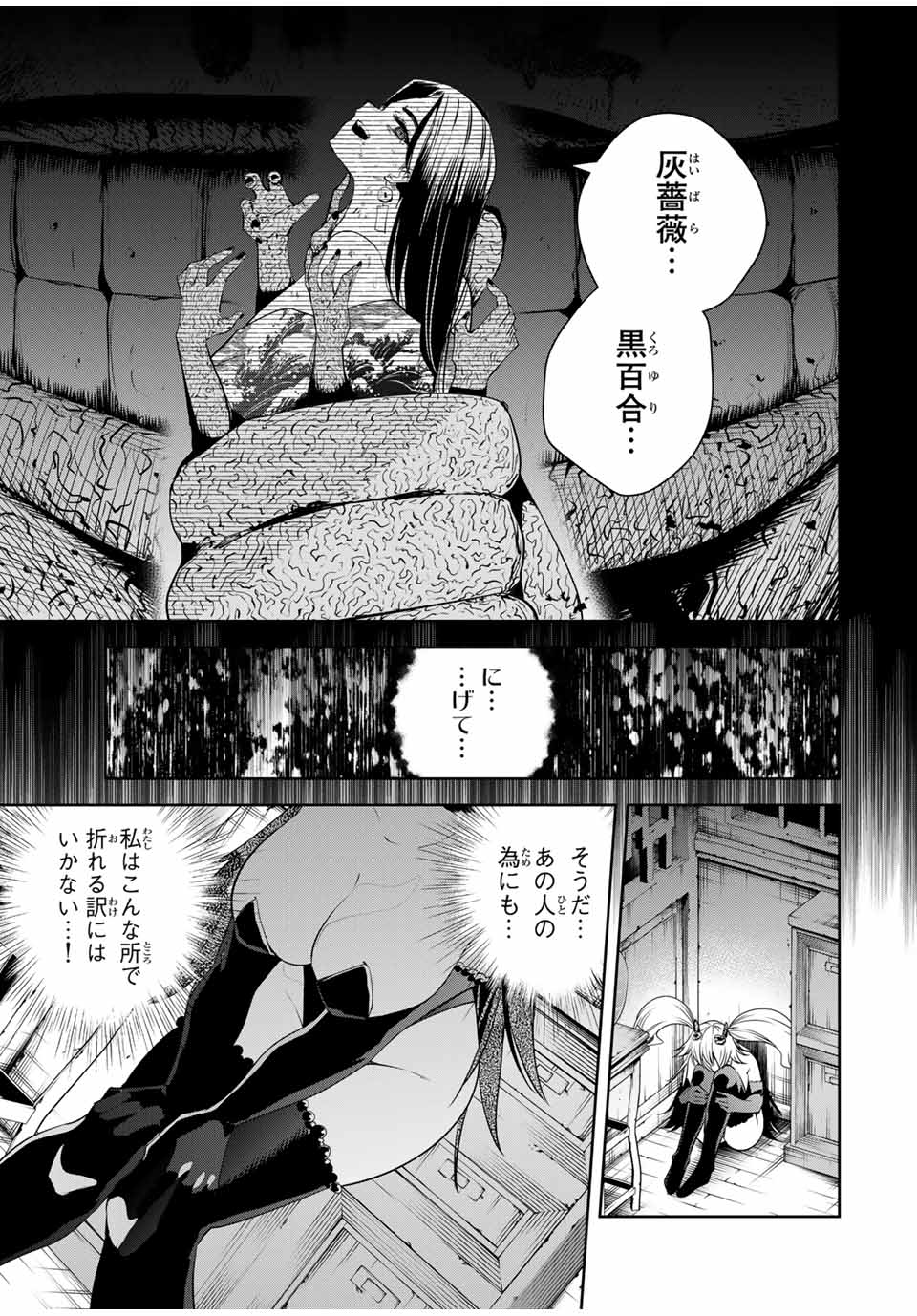 魁の花巫女 Chap 33 - Next Chap 34