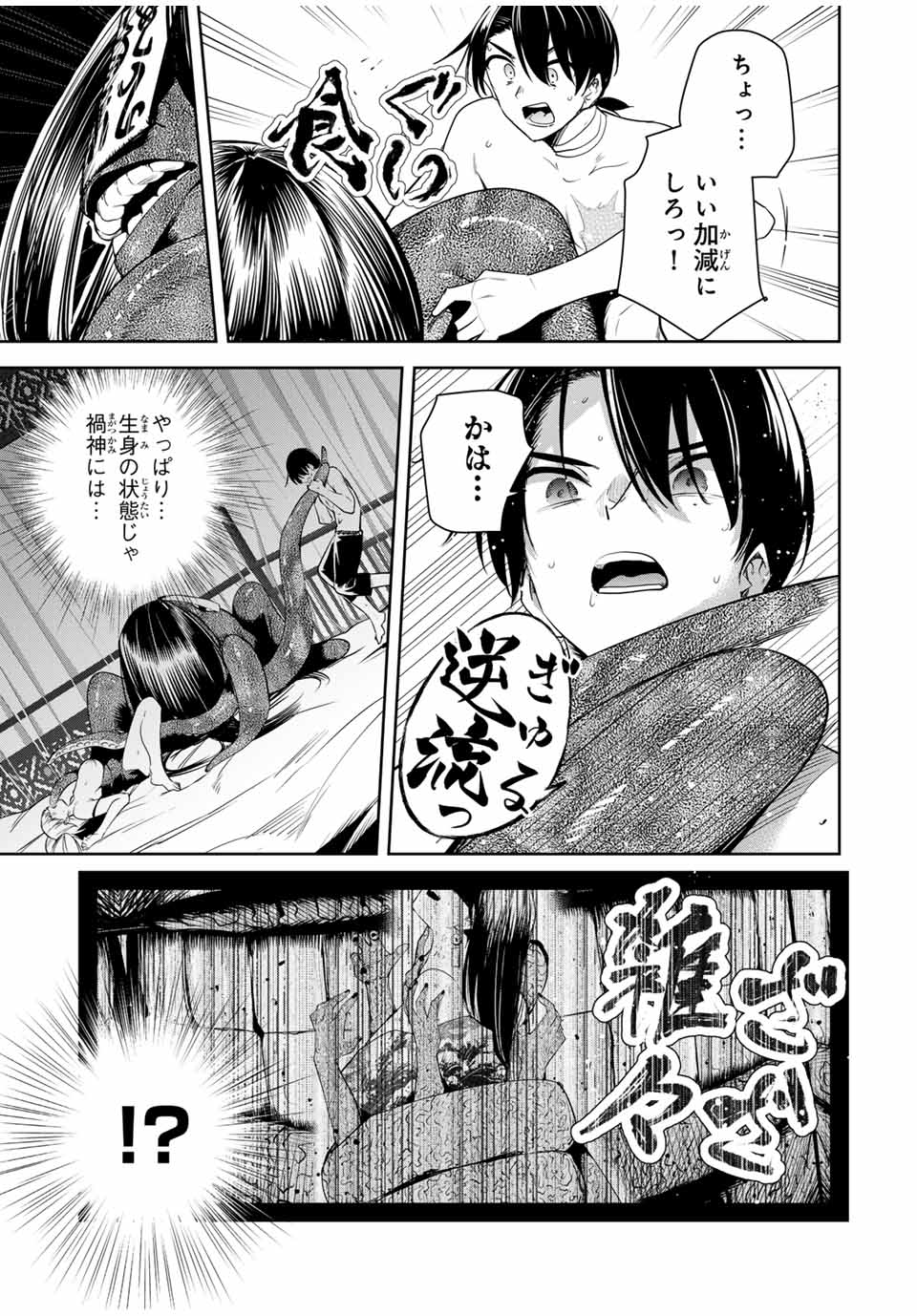 魁の花巫女 Chap 33 - Next Chap 34