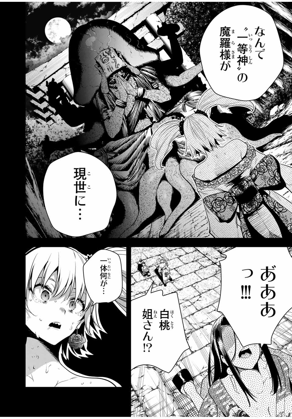 魁の花巫女 Chap 33 - Next Chap 34