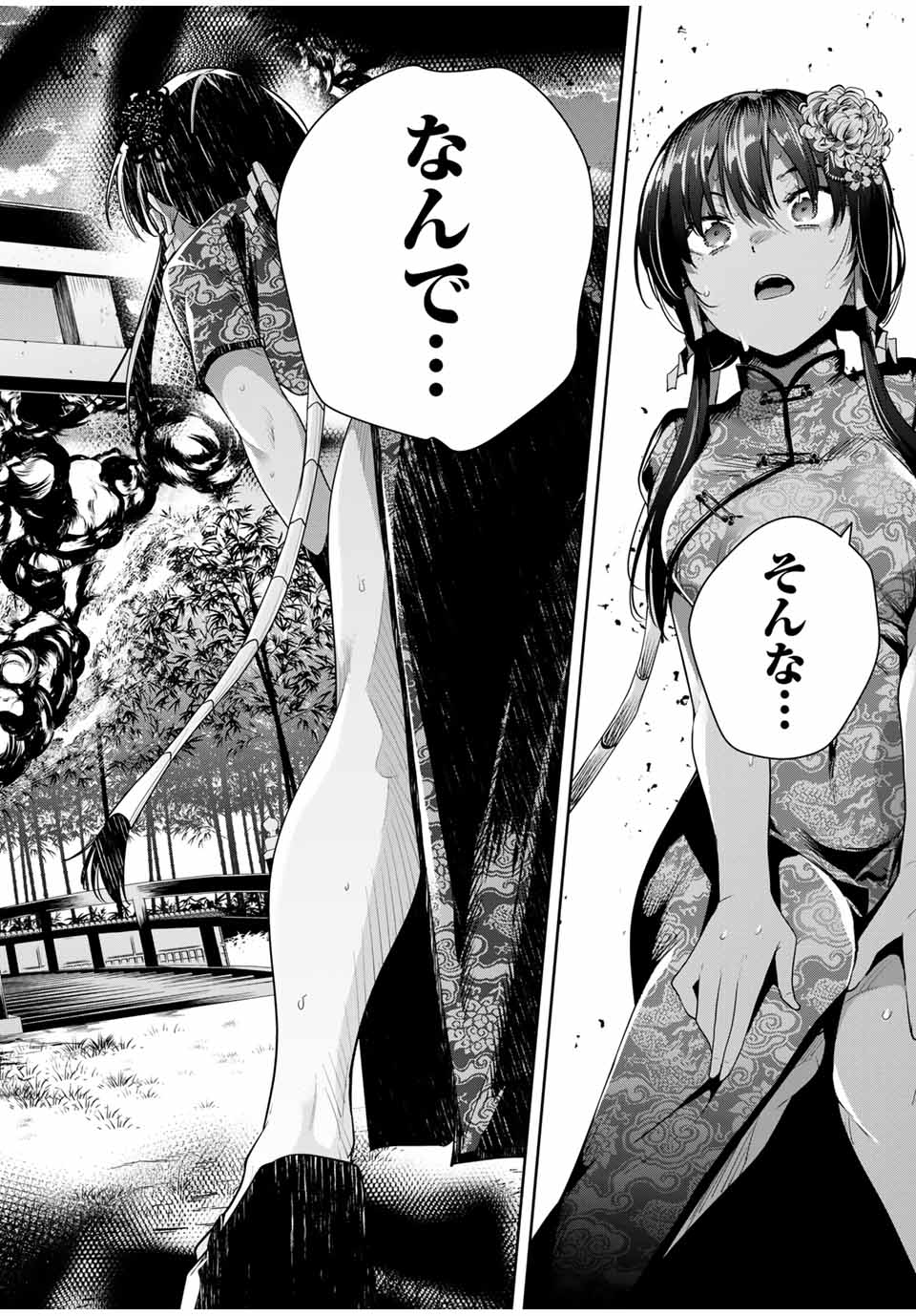 魁の花巫女 Chap 34 - Next Chap 35