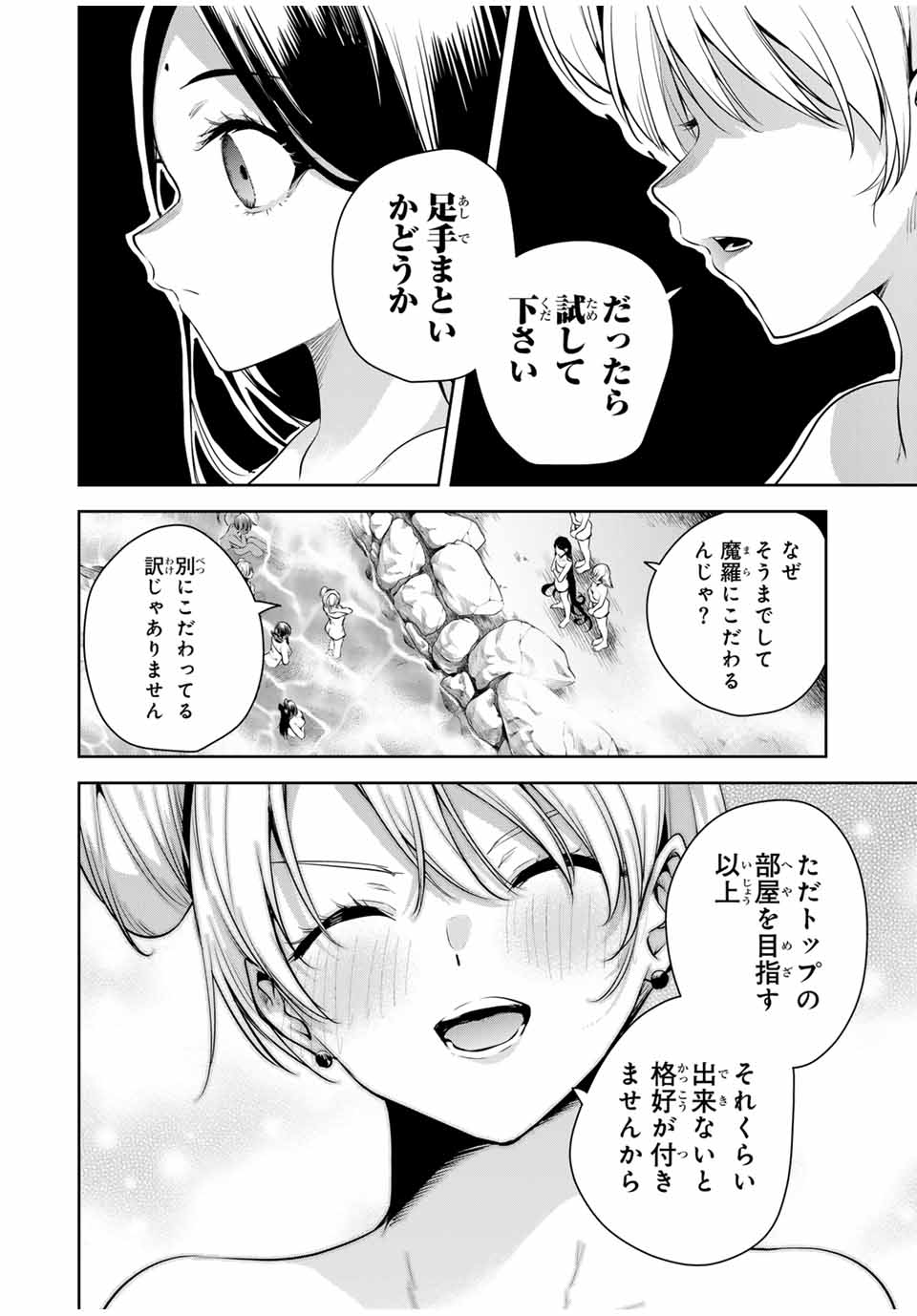 魁の花巫女 Chap 35 - Next Chap 36