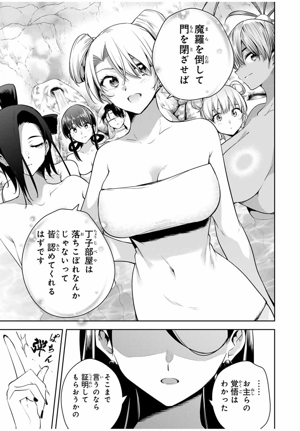 魁の花巫女 Chap 35 - Next Chap 36
