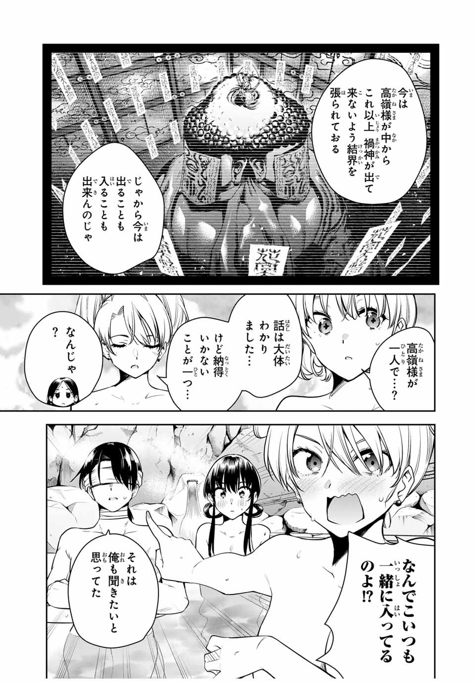 魁の花巫女 Chap 35 - Next Chap 36