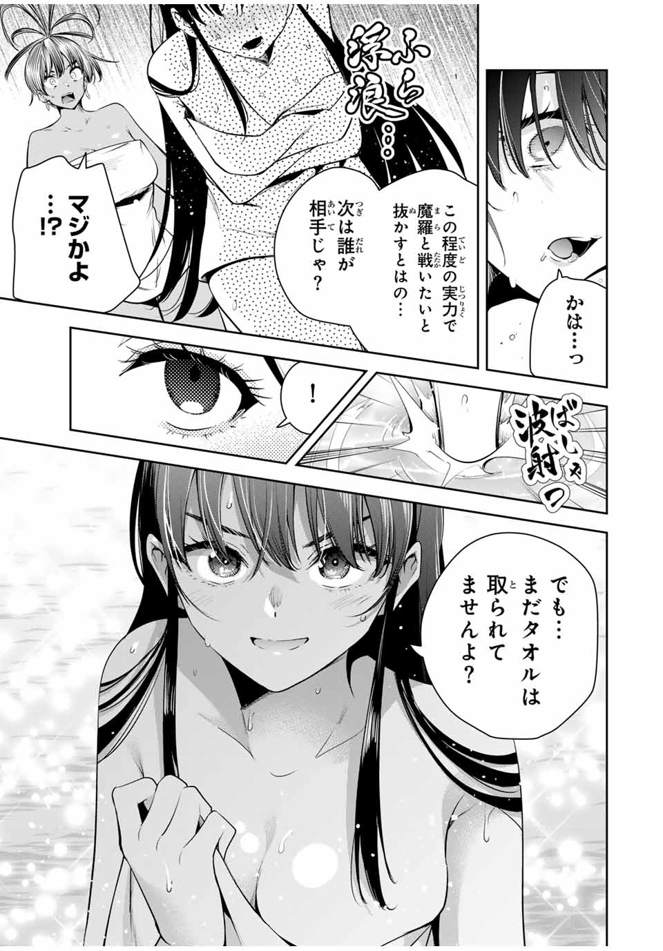 魁の花巫女 Chap 36 - Next Chap 37