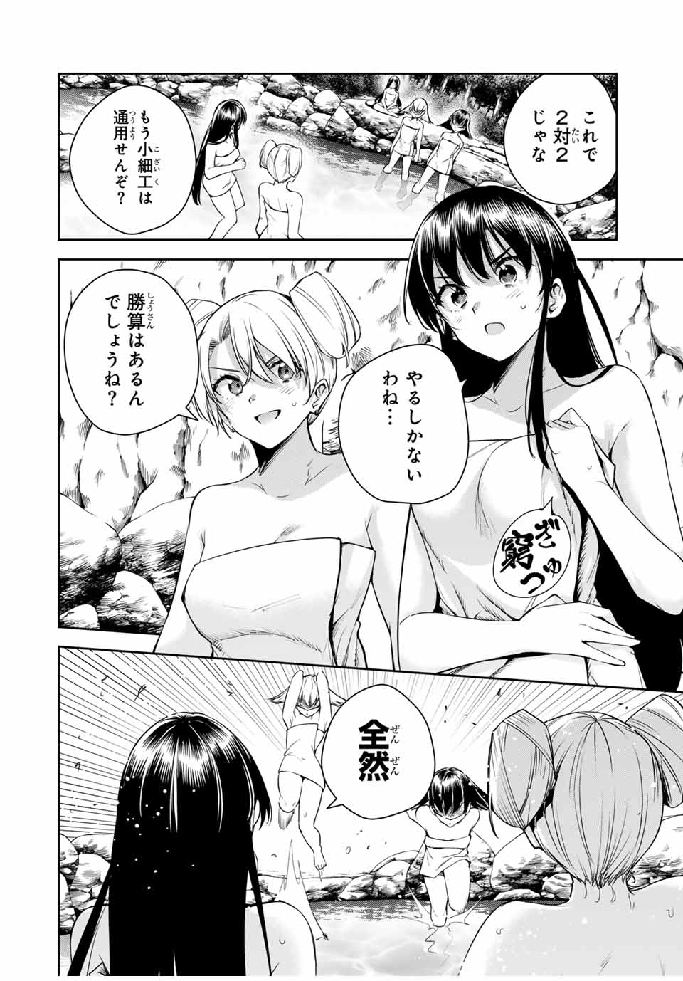 魁の花巫女 Chap 36 - Next Chap 37