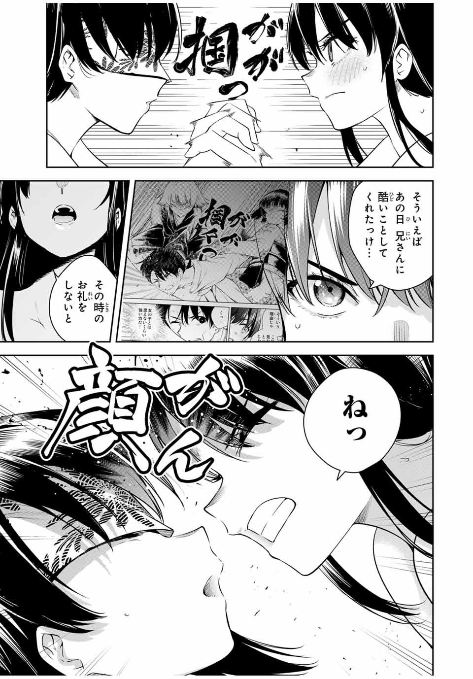 魁の花巫女 Chap 36 - Next Chap 37