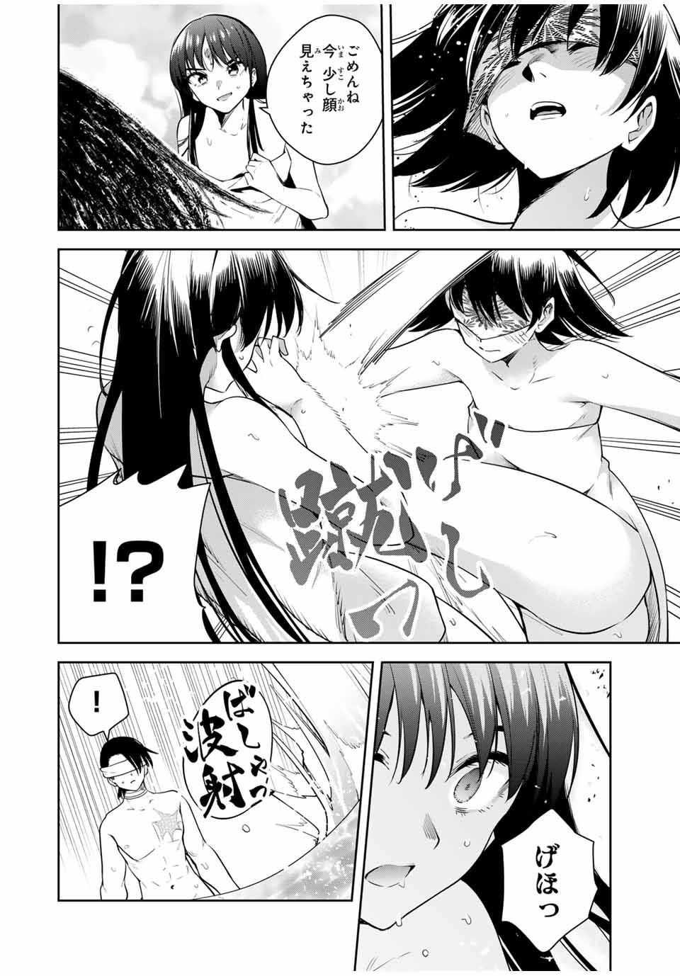 魁の花巫女 Chap 36 - Next Chap 37