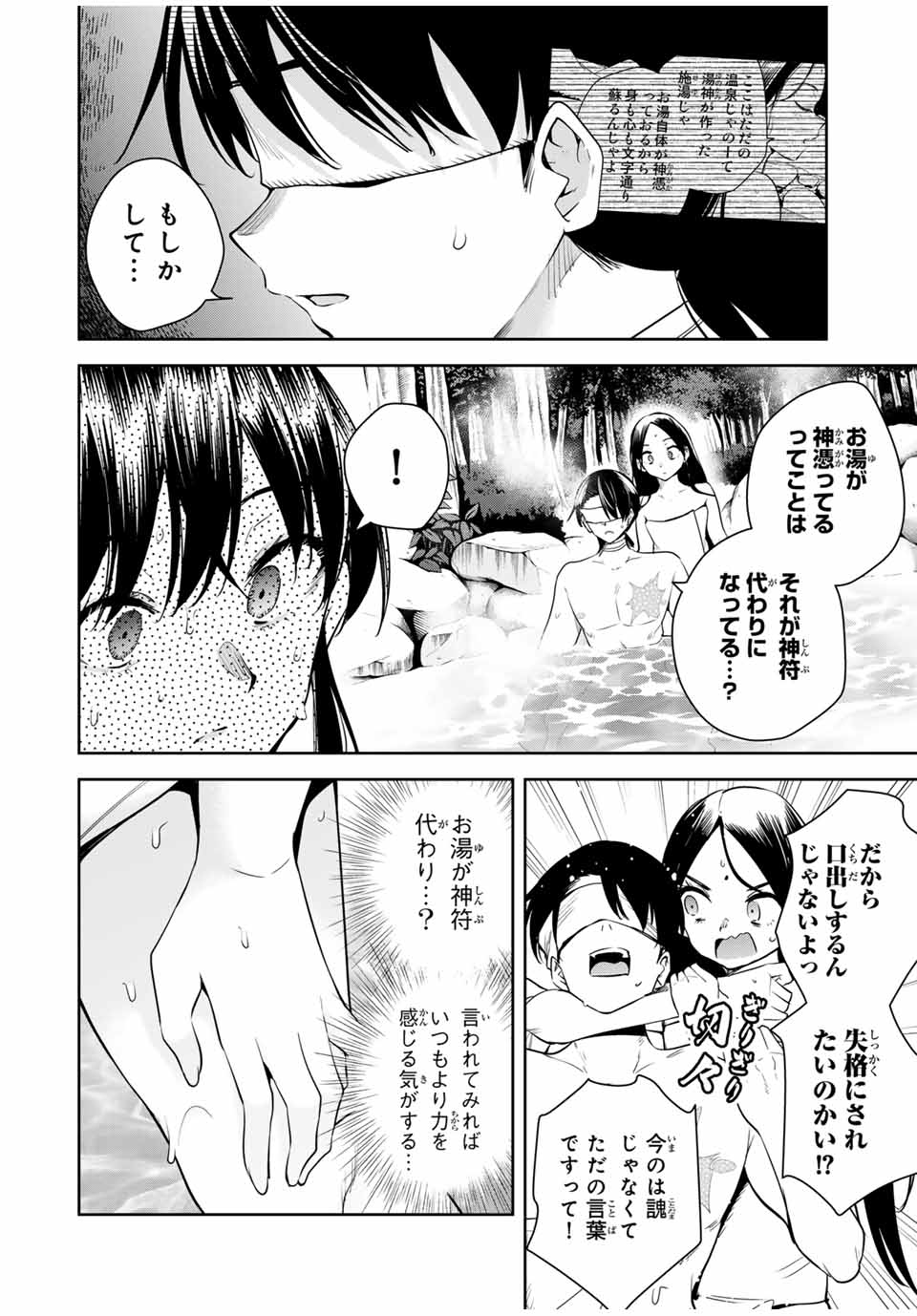 魁の花巫女 Chap 36 - Next Chap 37