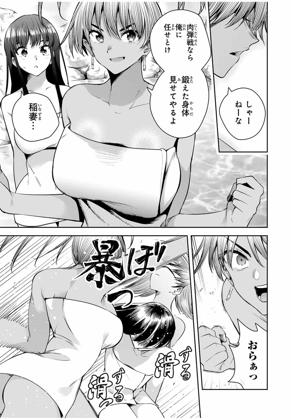 魁の花巫女 Chap 36 - Next Chap 37