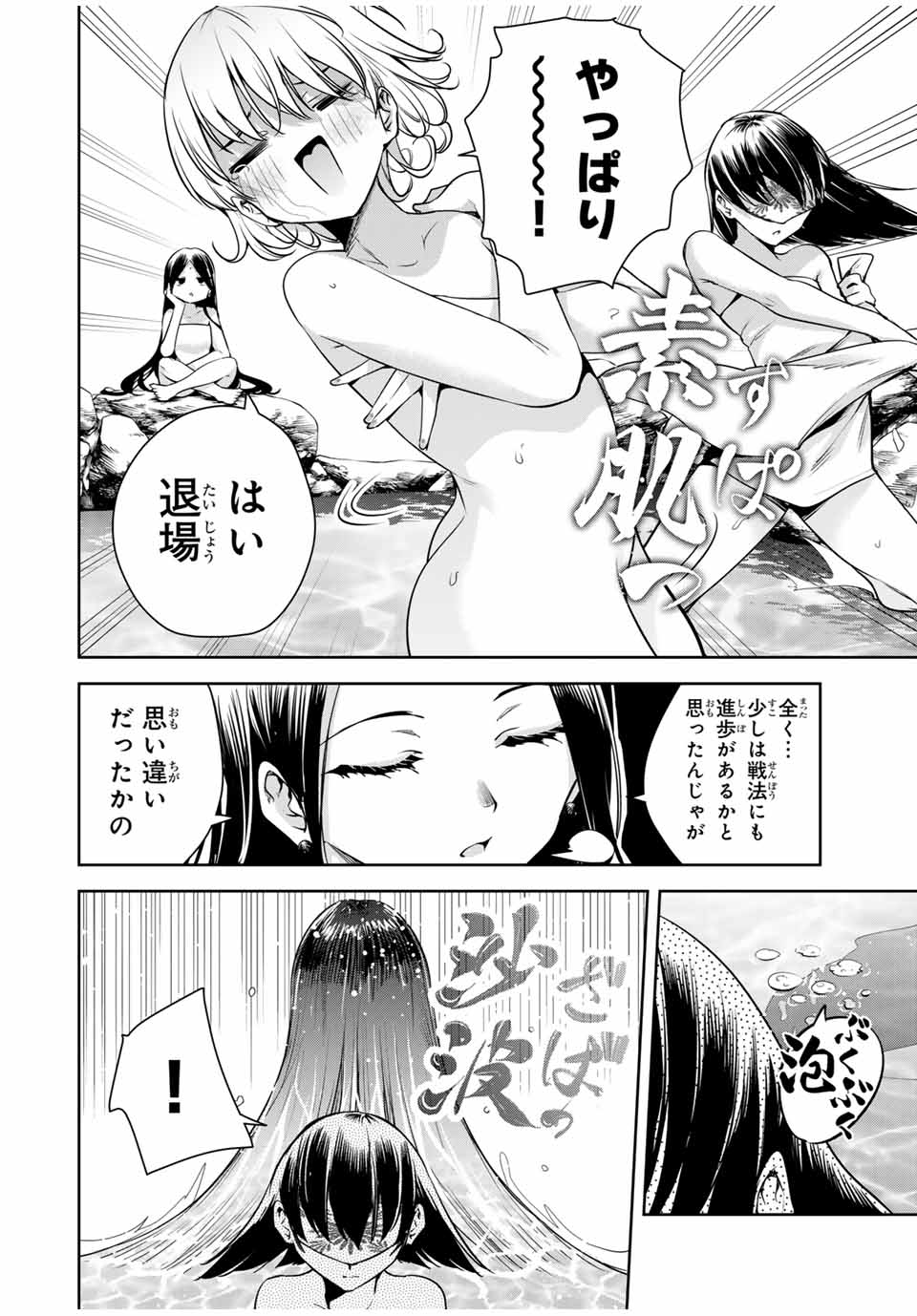 魁の花巫女 Chap 36 - Next Chap 37