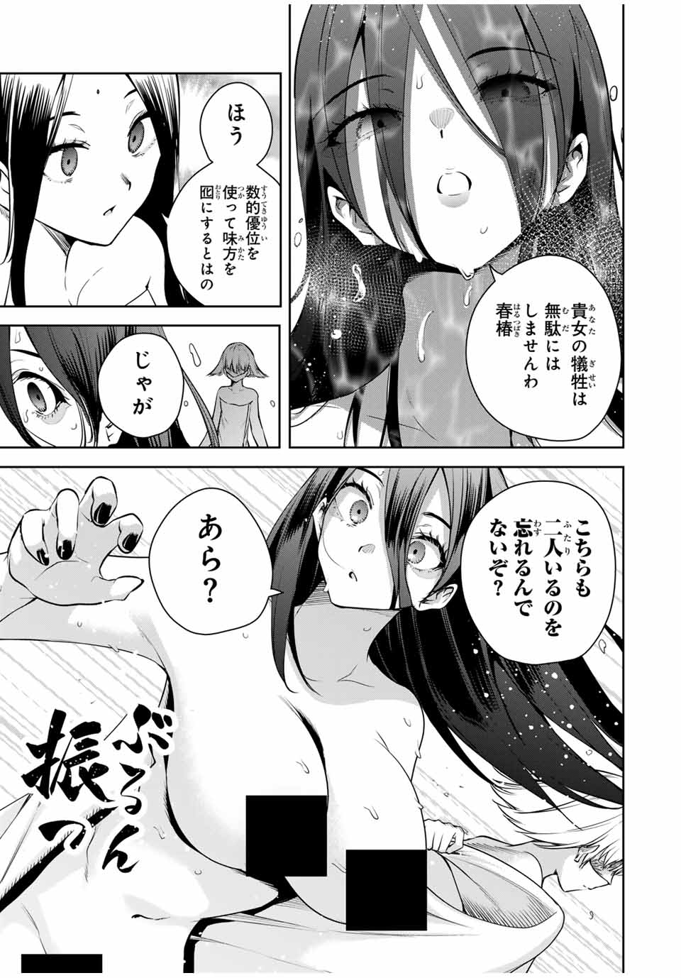 魁の花巫女 Chap 36 - Next Chap 37