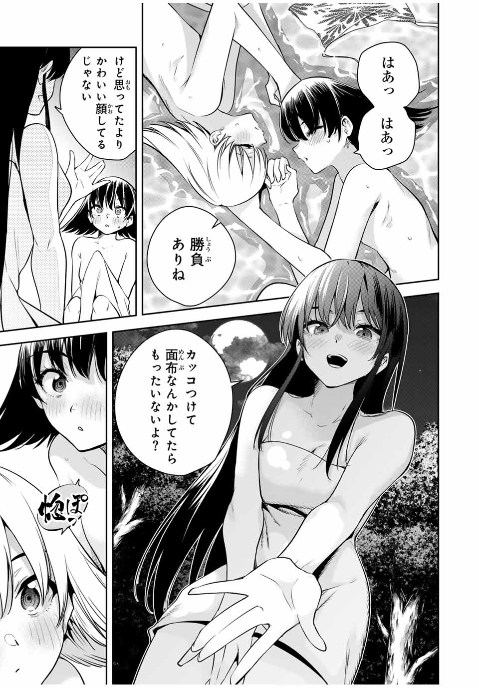 魁の花巫女 Chap 37 - Next Chap 38