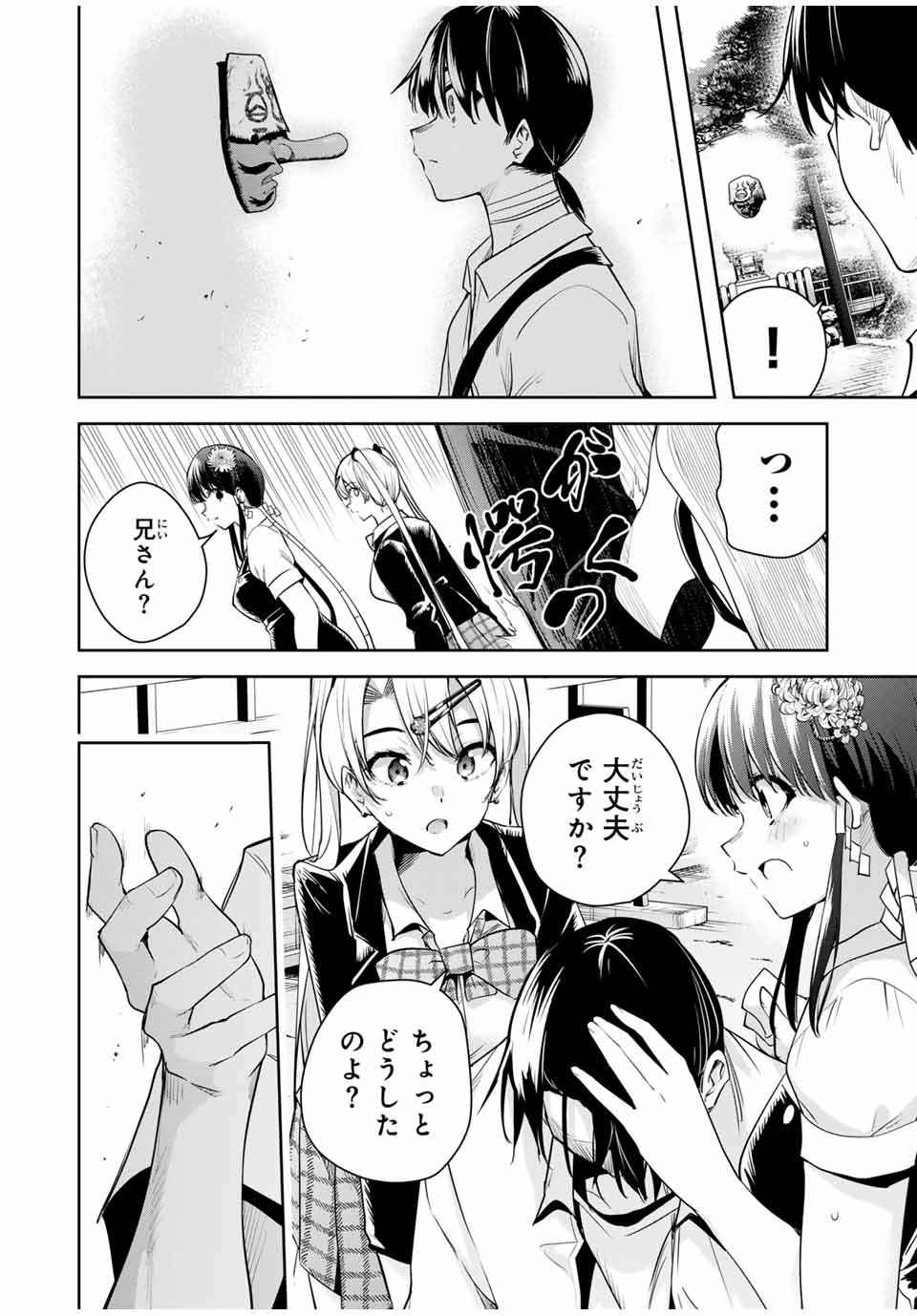 魁の花巫女 Chap 37 - Next Chap 38