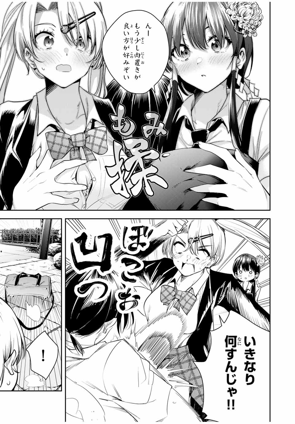 魁の花巫女 Chap 37 - Next Chap 38