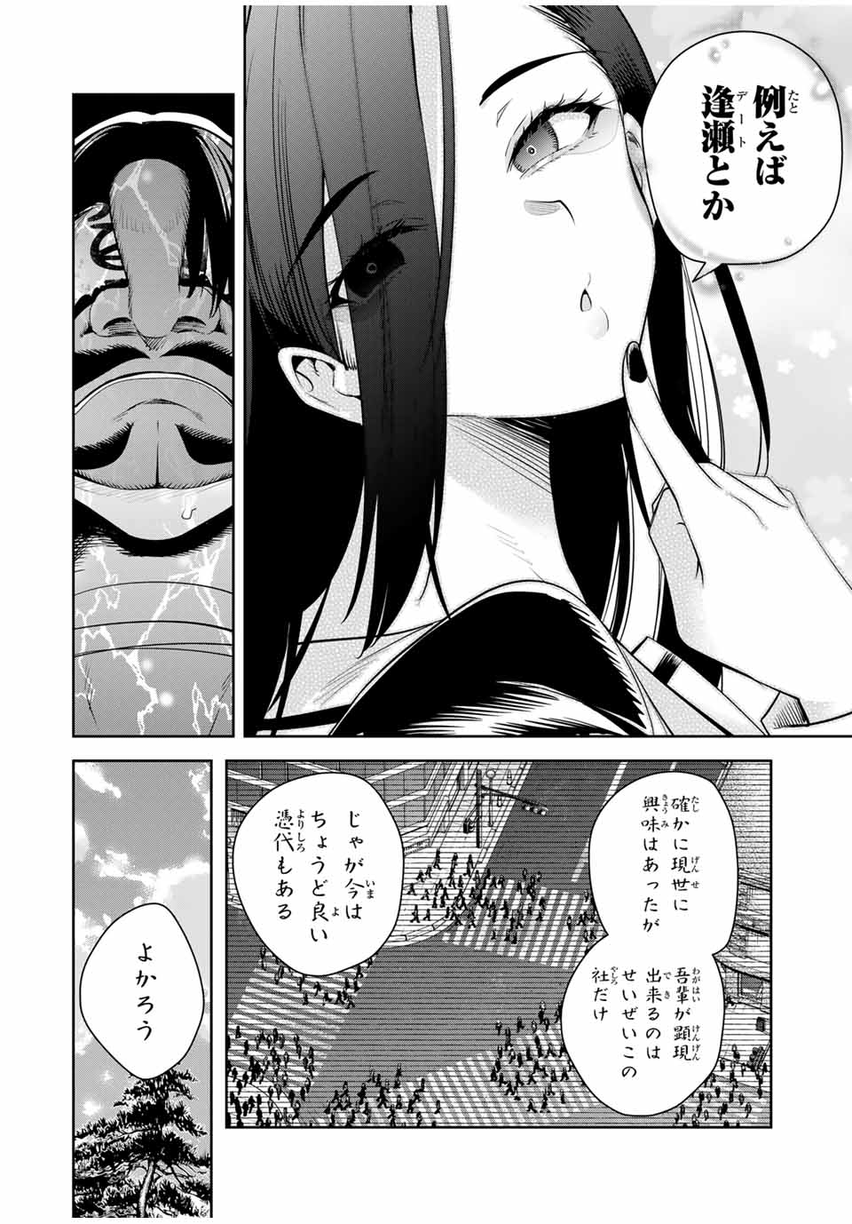 魁の花巫女 Chap 37 - Next Chap 38
