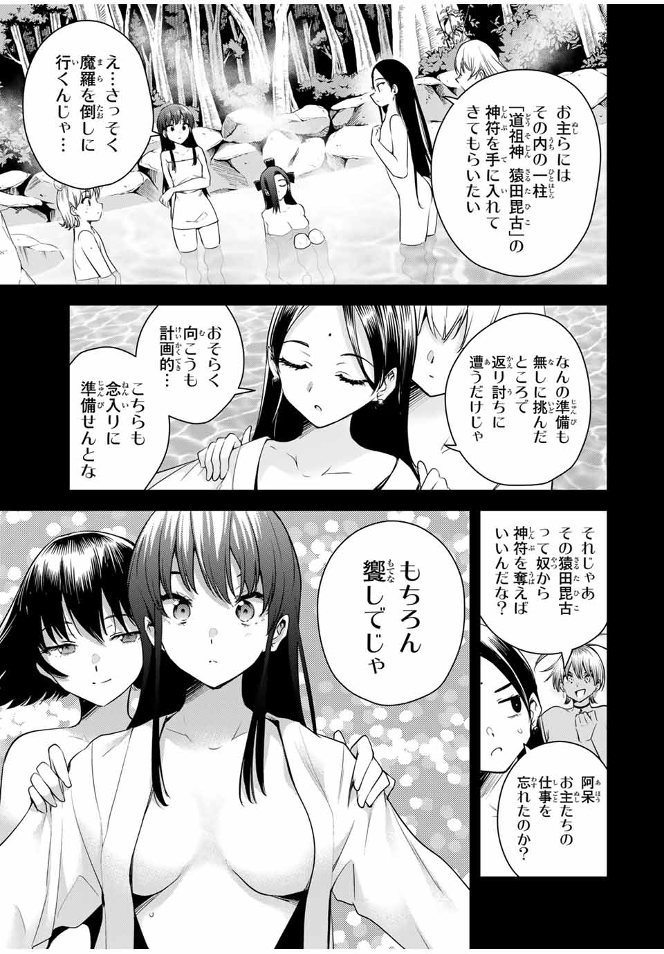 魁の花巫女 Chap 37 - Next Chap 38