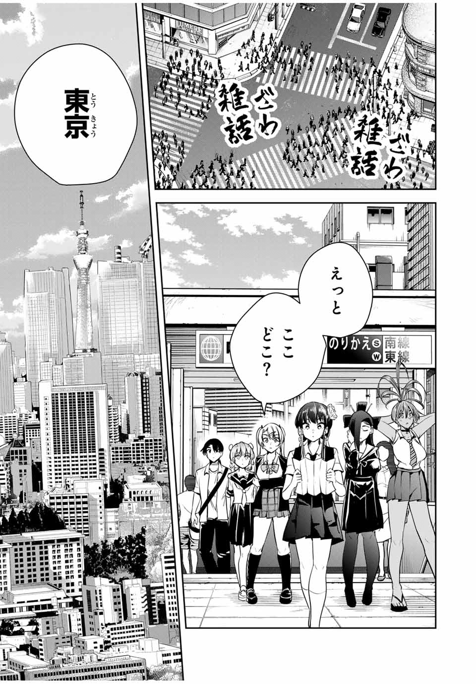 魁の花巫女 Chap 37 - Next Chap 38