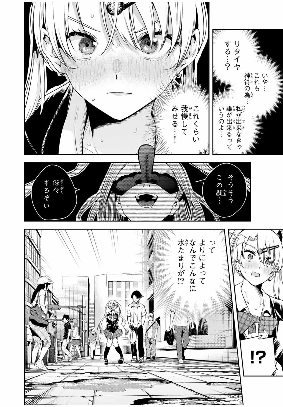 魁の花巫女 Chap 38 - Next Chap 39