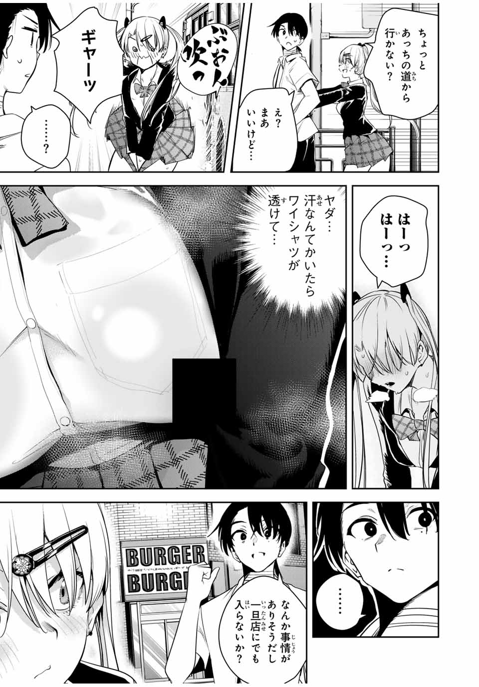 魁の花巫女 Chap 38 - Next Chap 39
