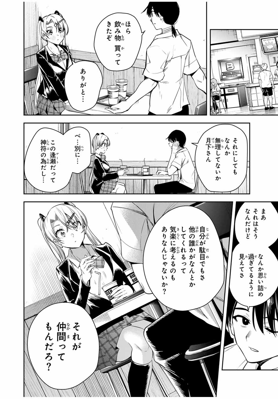 魁の花巫女 Chap 38 - Next Chap 39