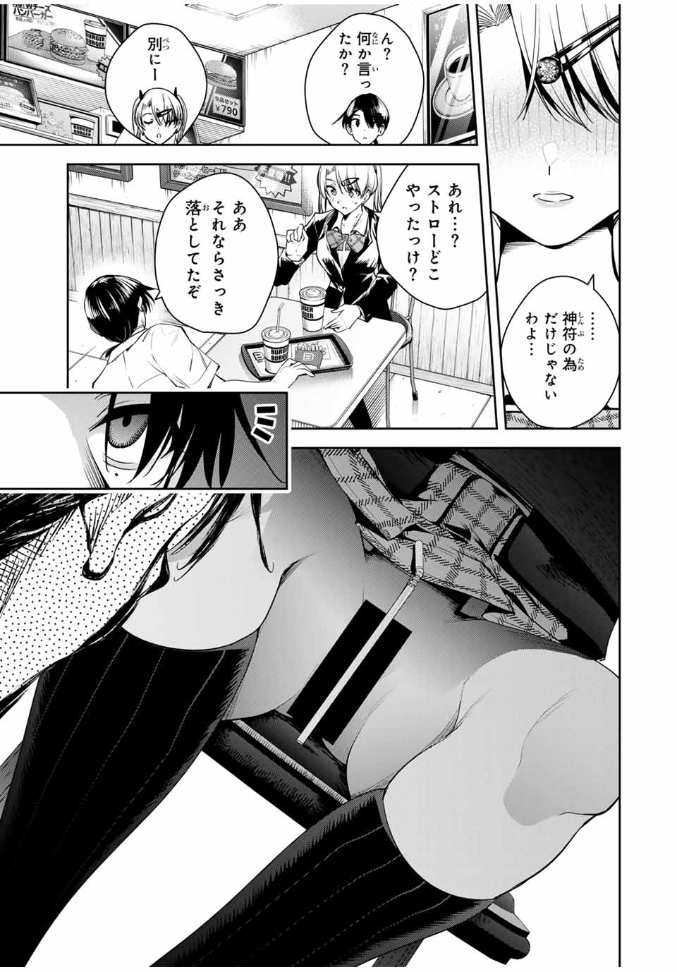 魁の花巫女 Chap 38 - Next Chap 39