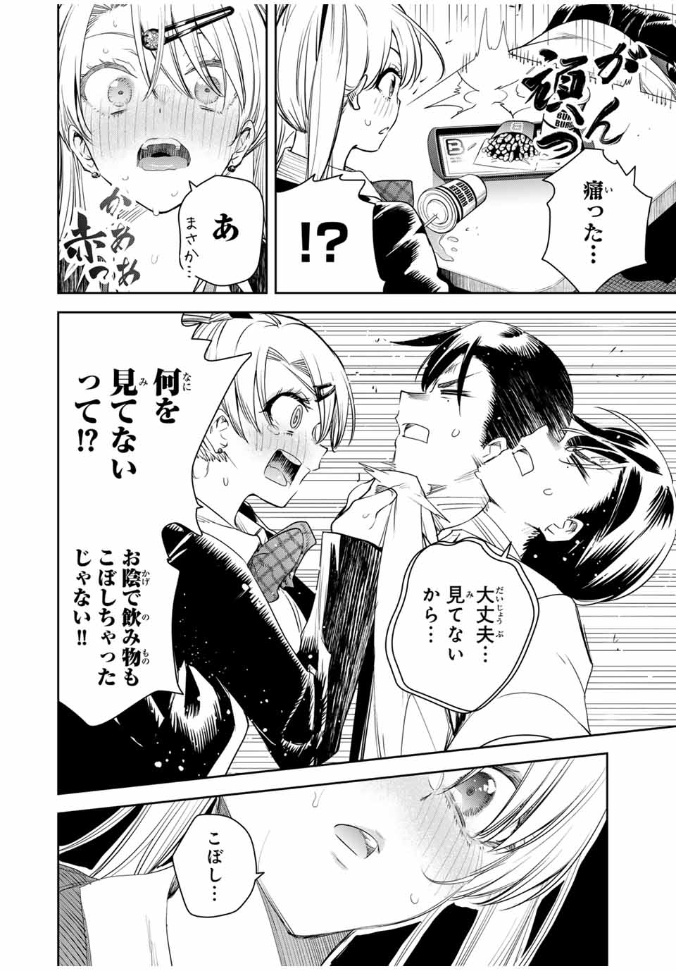 魁の花巫女 Chap 38 - Next Chap 39