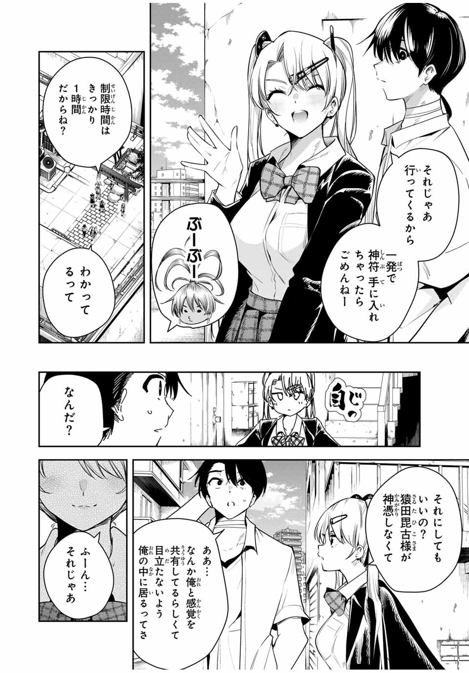 魁の花巫女 Chap 38 - Next Chap 39
