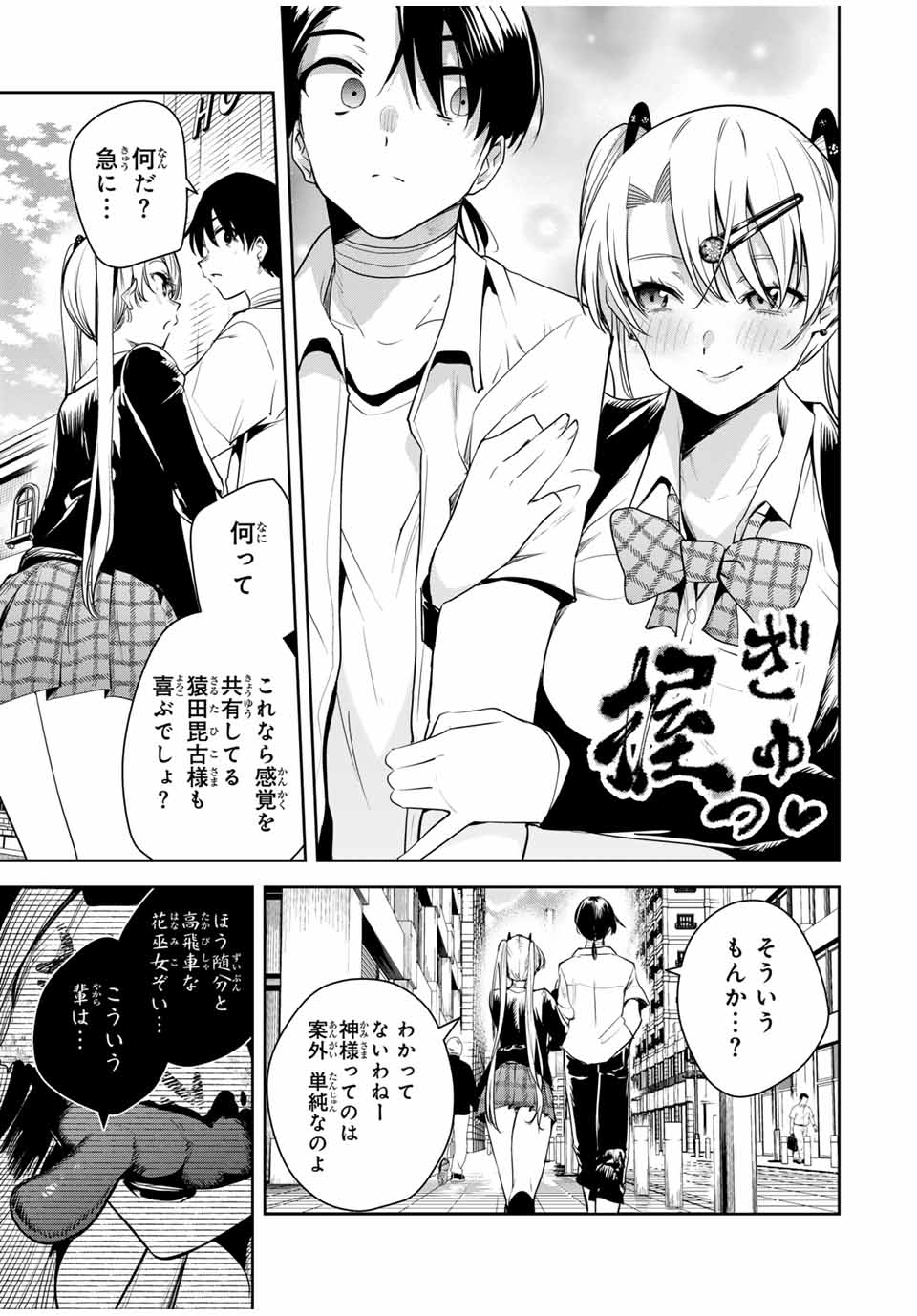 魁の花巫女 Chap 38 - Next Chap 39