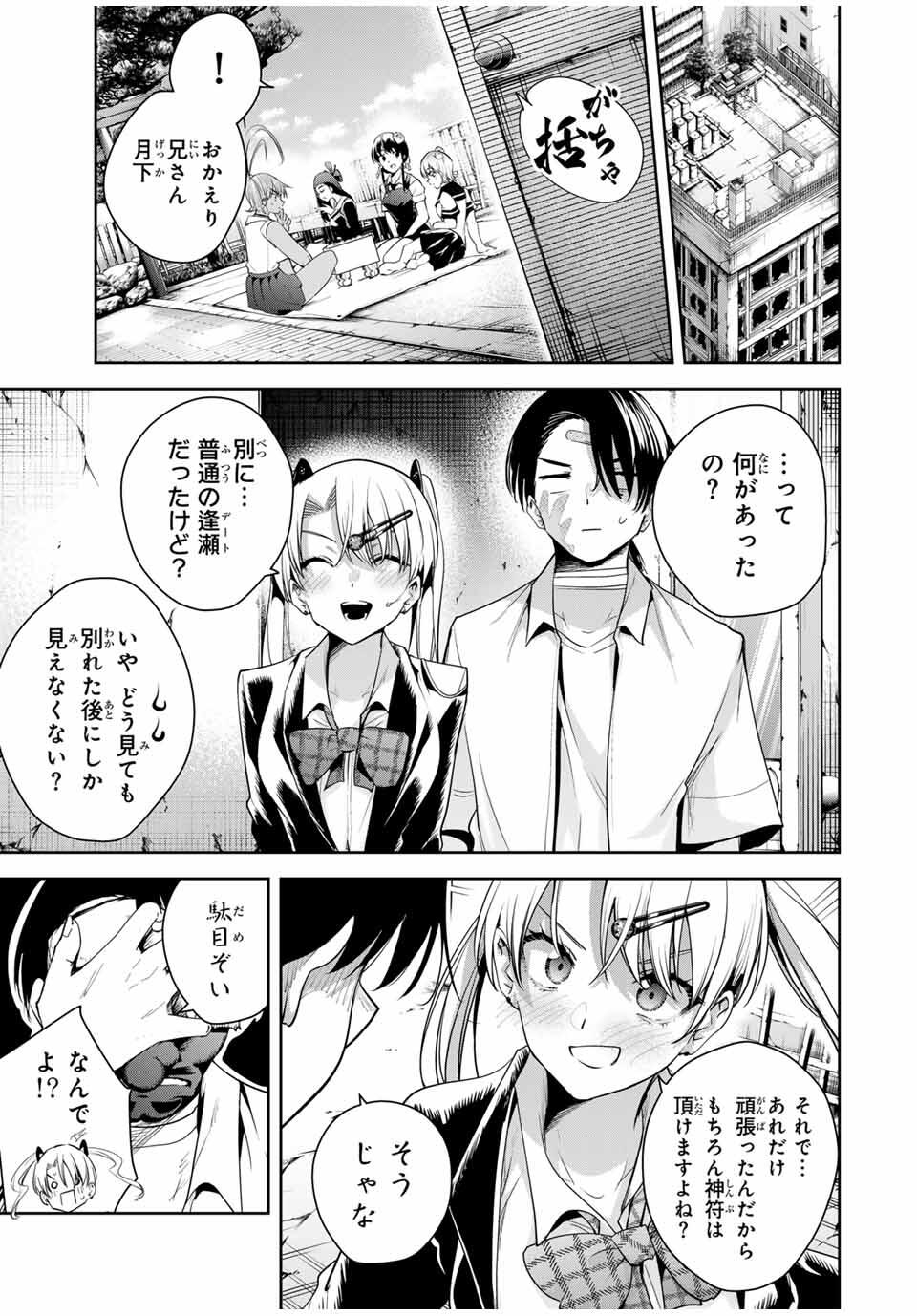 魁の花巫女 Chap 39 - Next Chap 40