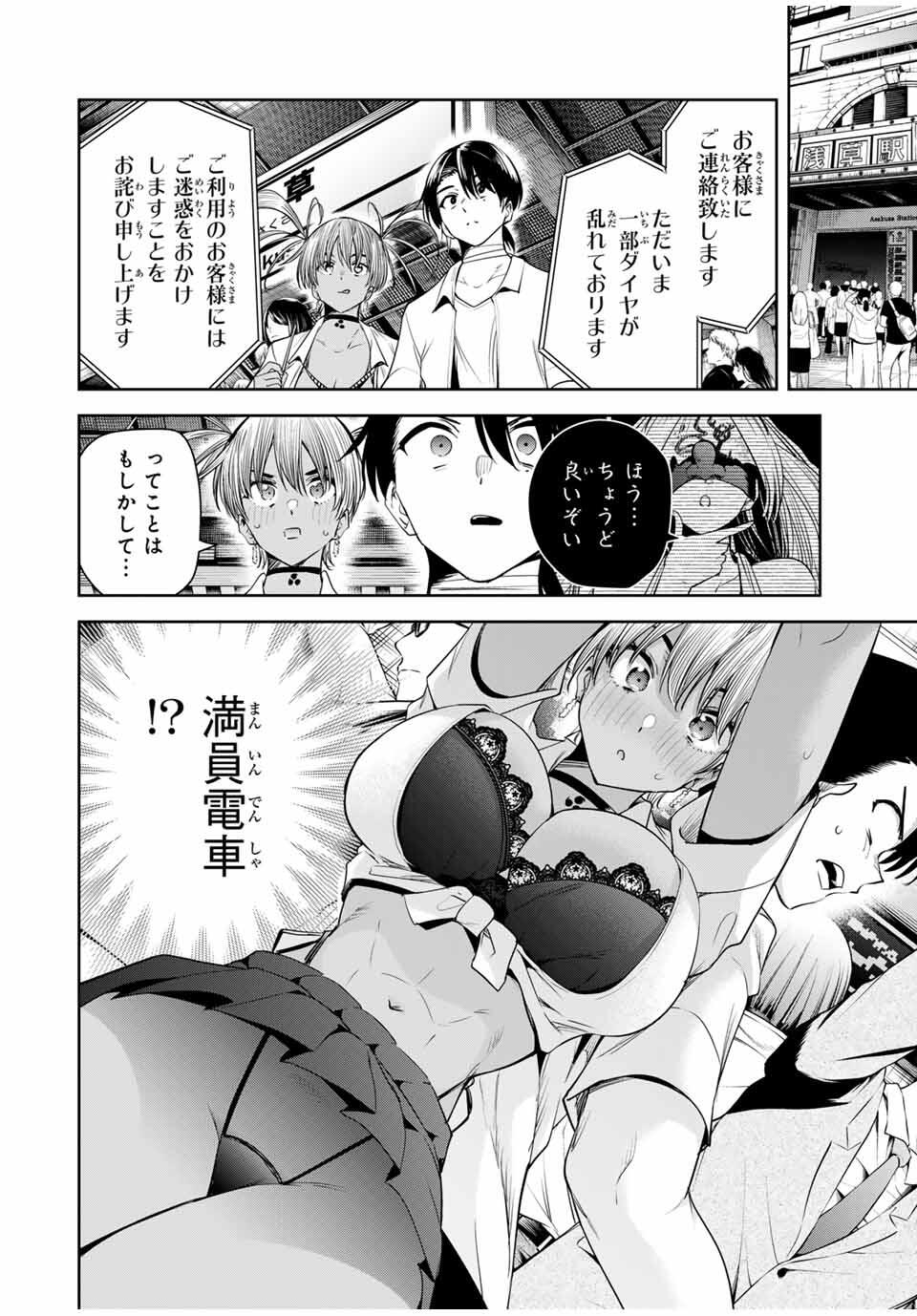 魁の花巫女 Chap 39 - Next Chap 40