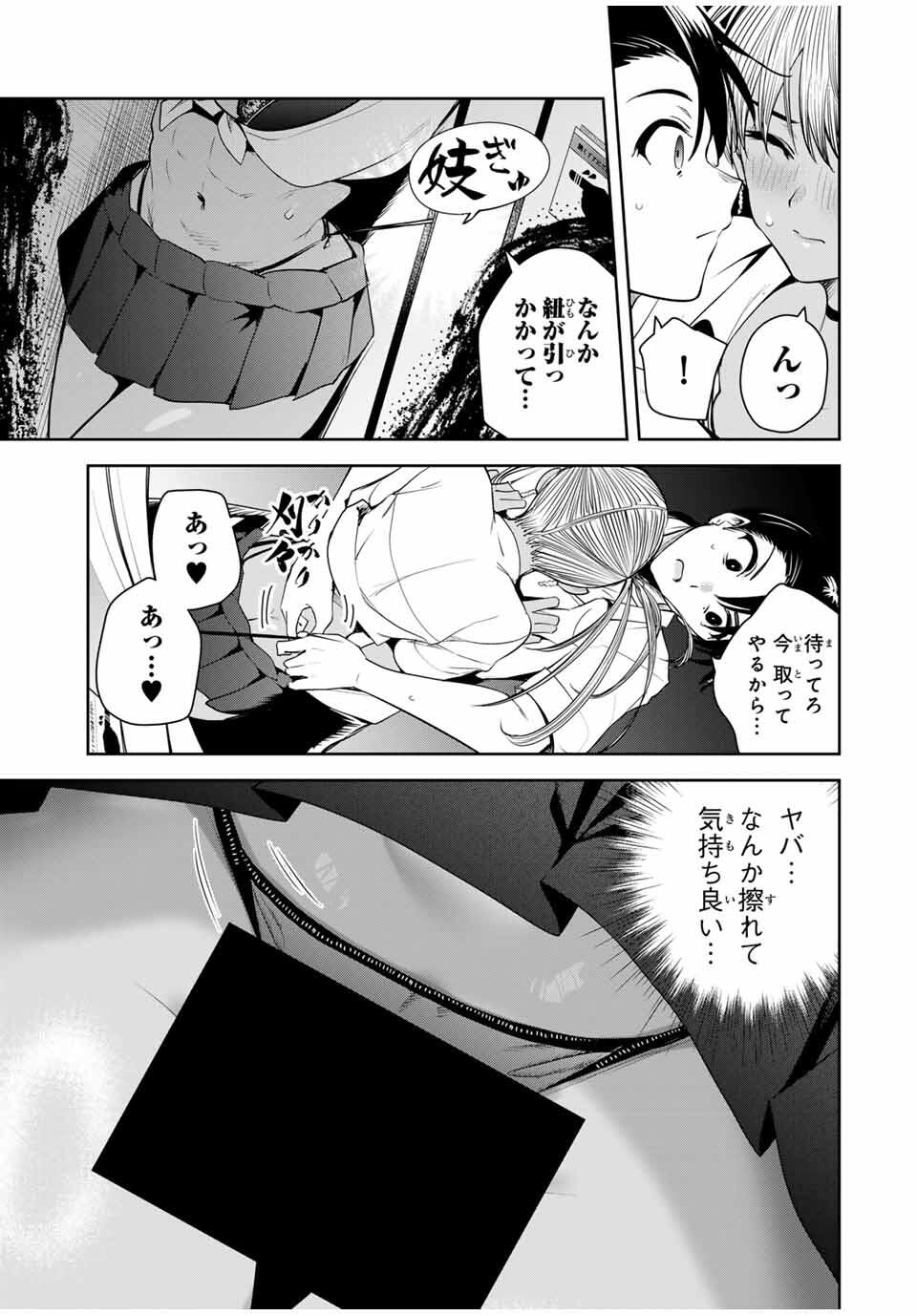 魁の花巫女 Chap 39 - Next Chap 40