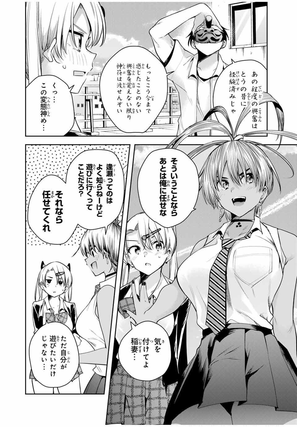魁の花巫女 Chap 39 - Next Chap 40