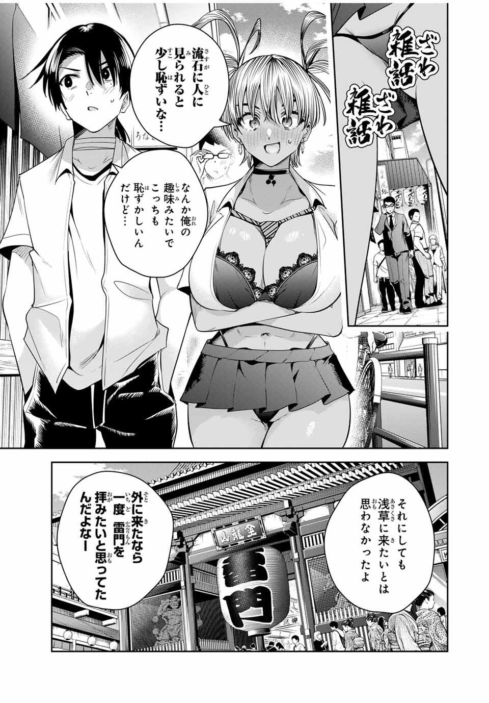 魁の花巫女 Chap 39 - Next Chap 40