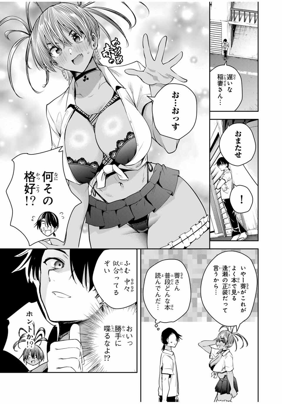 魁の花巫女 Chap 39 - Next Chap 40