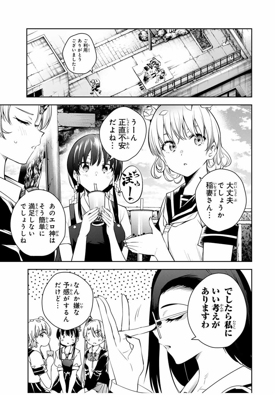 魁の花巫女 Chap 40 - Next Chap 41