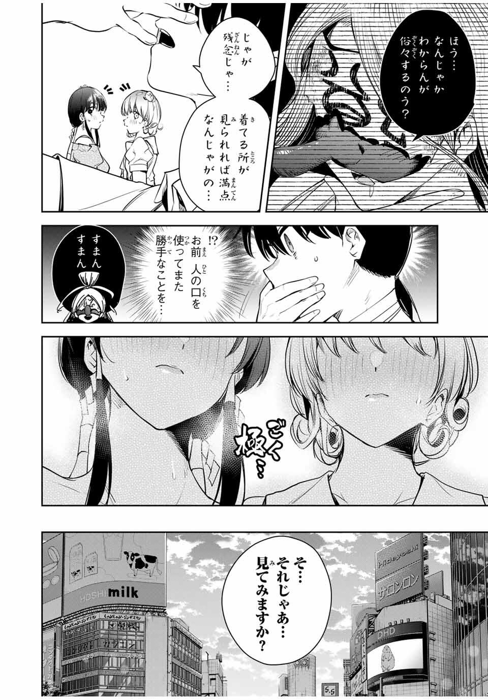 魁の花巫女 Chap 40 - Next Chap 41