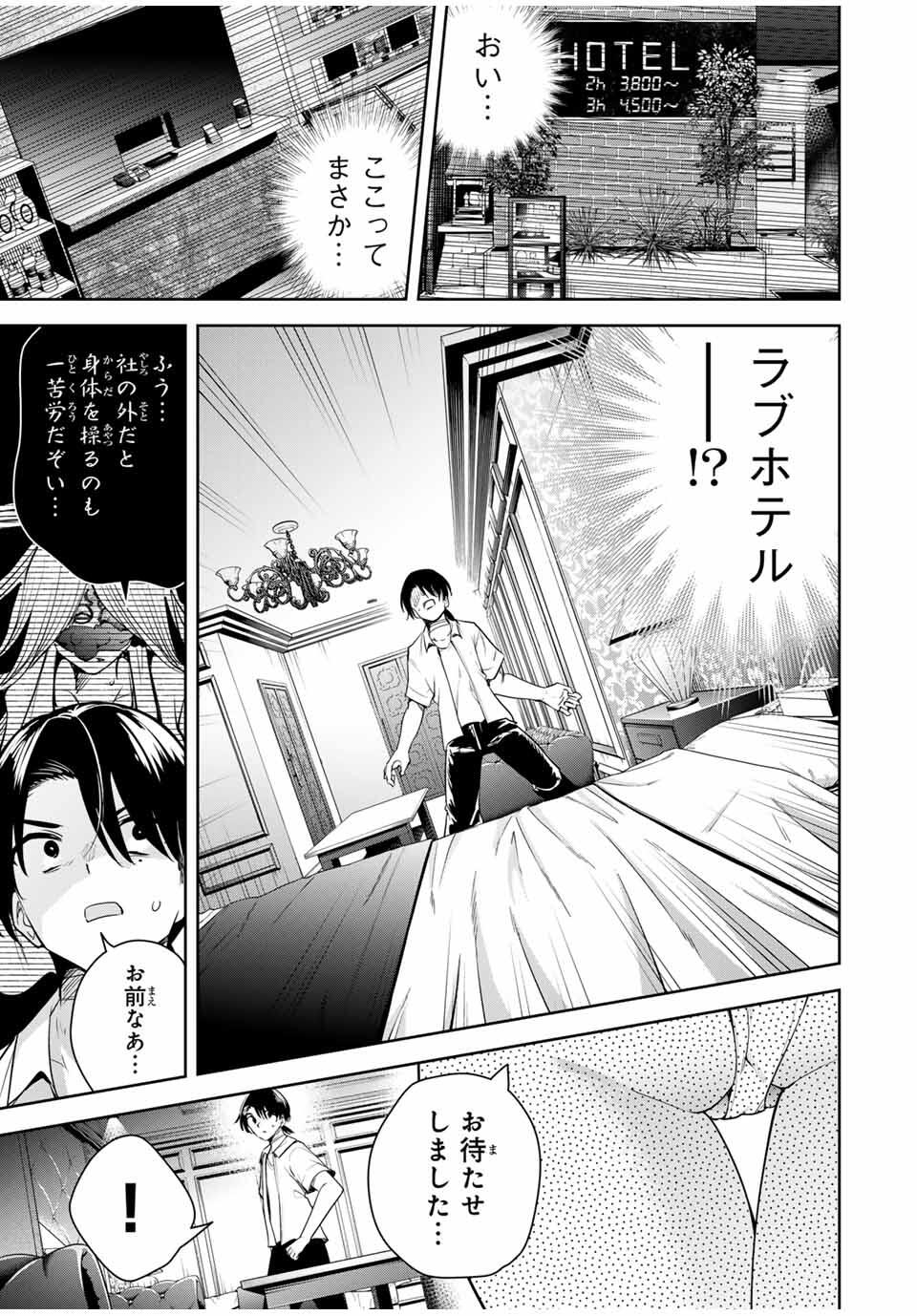 魁の花巫女 Chap 40 - Next Chap 41