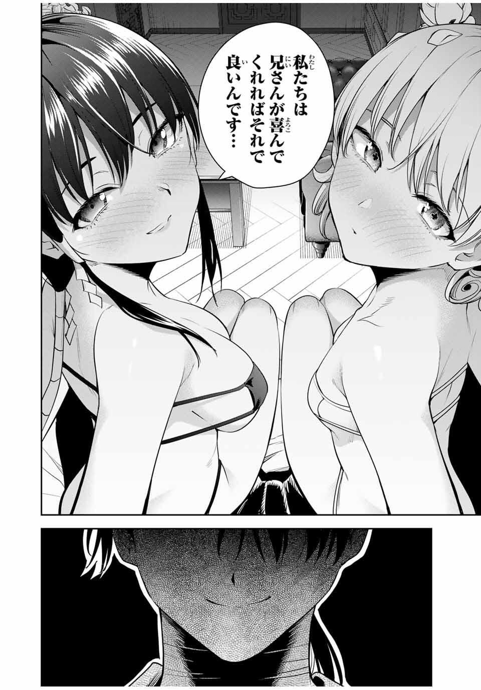 魁の花巫女 Chap 40 - Next Chap 41
